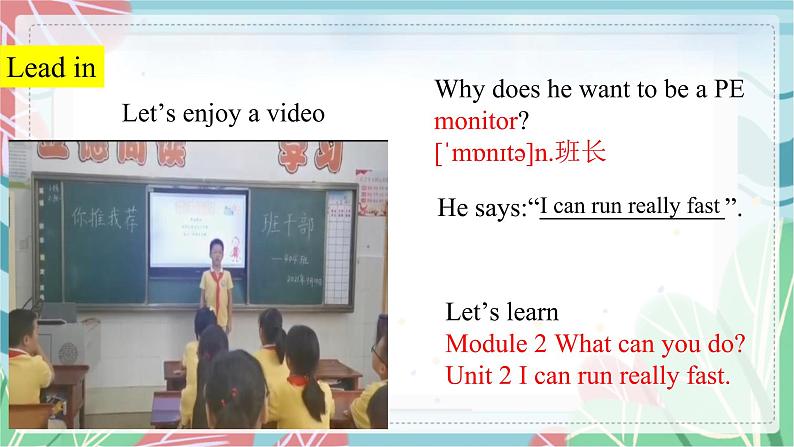 Module 2 What can you do  Unit 2 I can run really fast. 课件 课件02