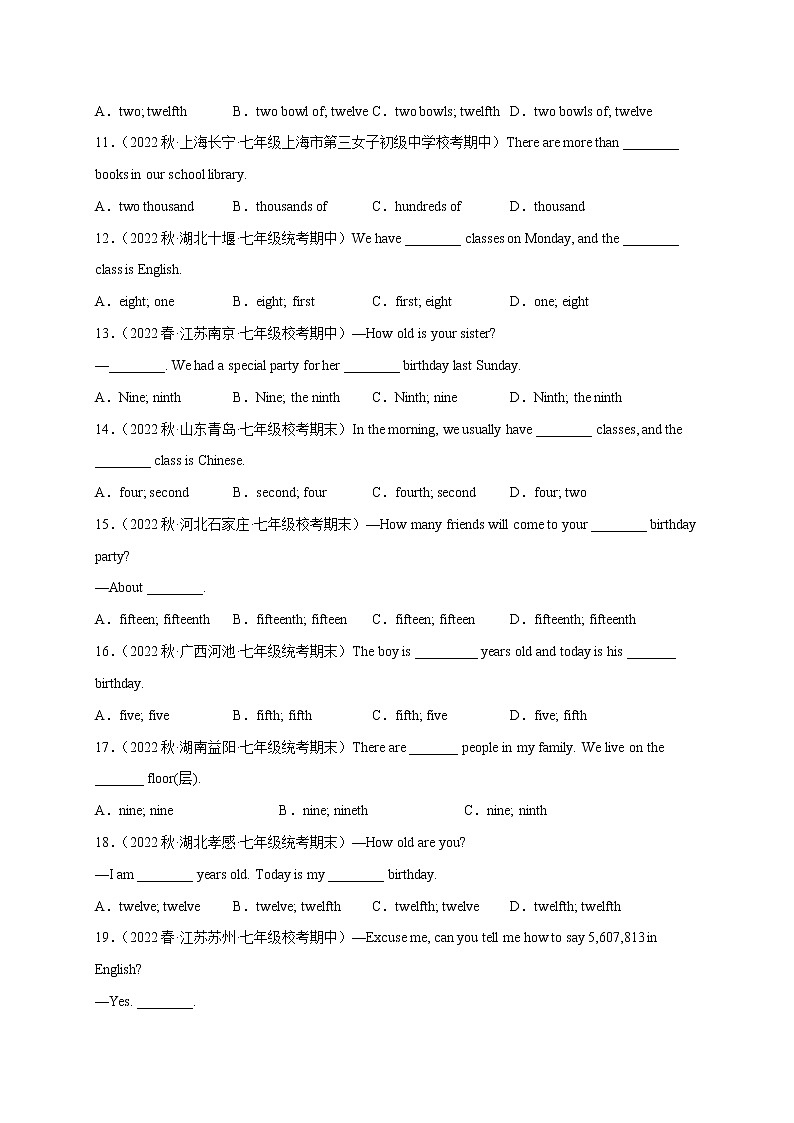 【同步练习】译林版初一英语下册 Unit1 同步语法训练02