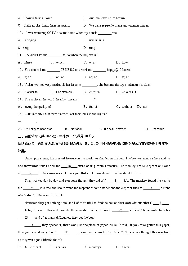 2022-2023学年第二学期八年级英语开学测试练习（1）第2页