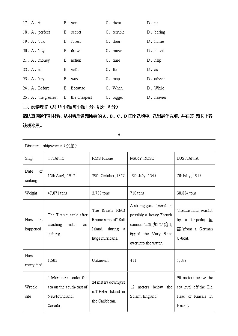 2022-2023学年第二学期八年级英语开学测试练习（1）第3页