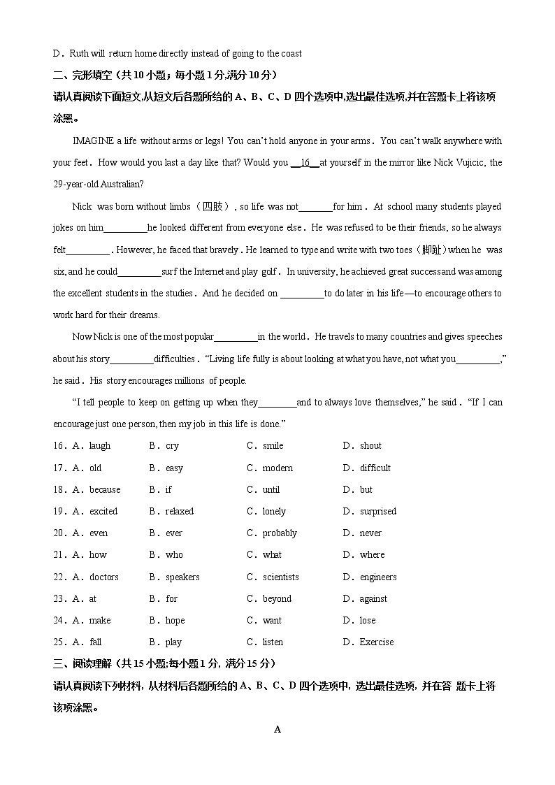 2022-2023学年第二学期八年级英语开学测试练习（3）第3页