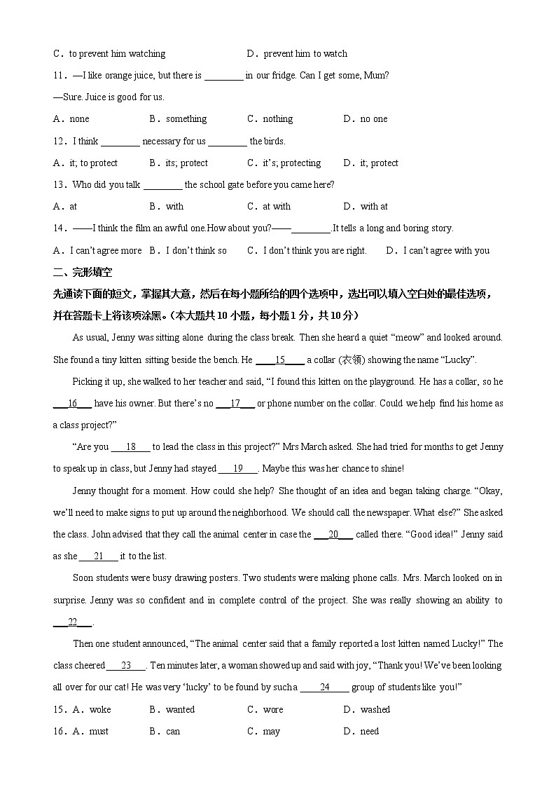 2022-2023学年第二学期八年级英语开学测试练习（4）第2页