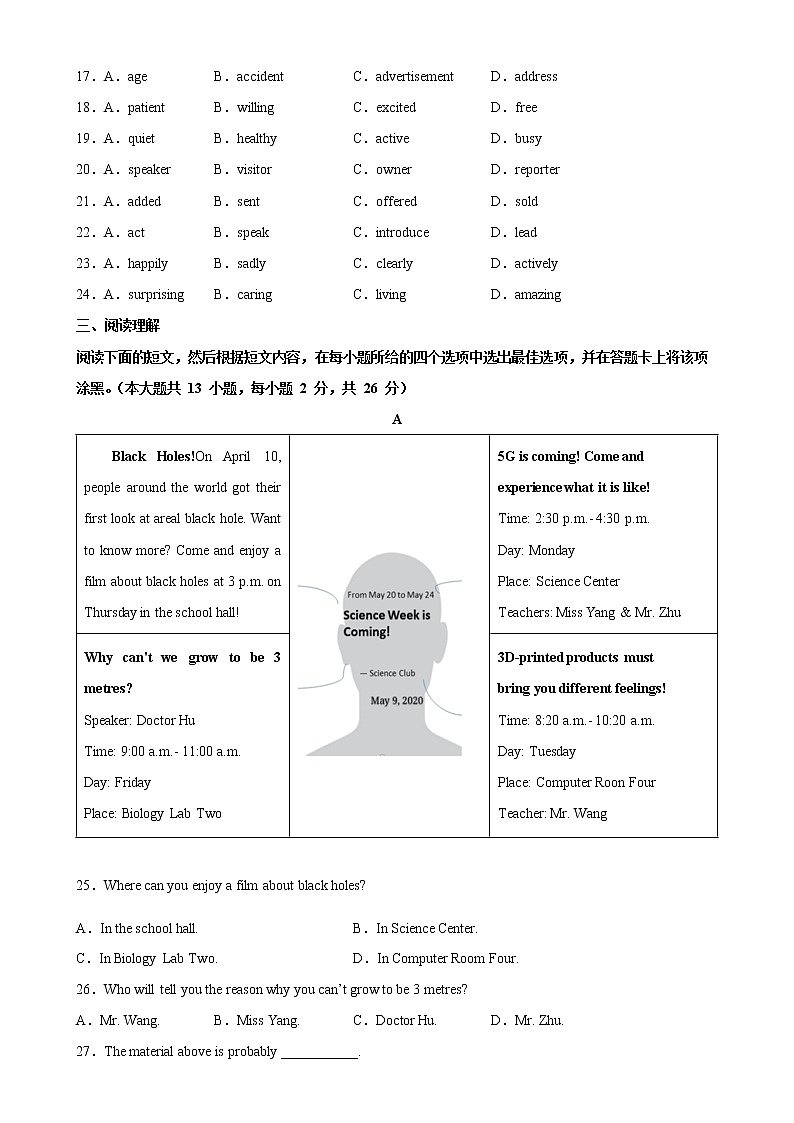 2022-2023学年第二学期八年级英语开学测试练习（4）第3页