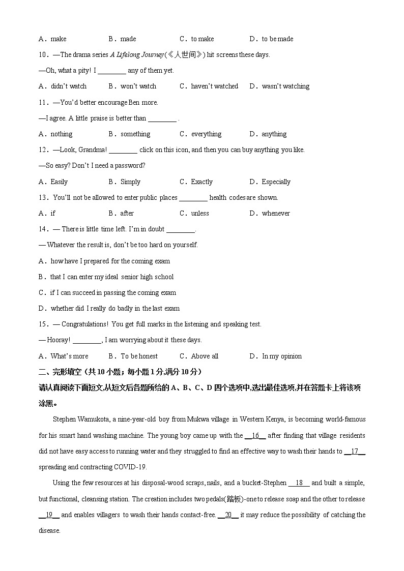 2022-2023学年第二学期九年级英语开学测试练习（1）第2页