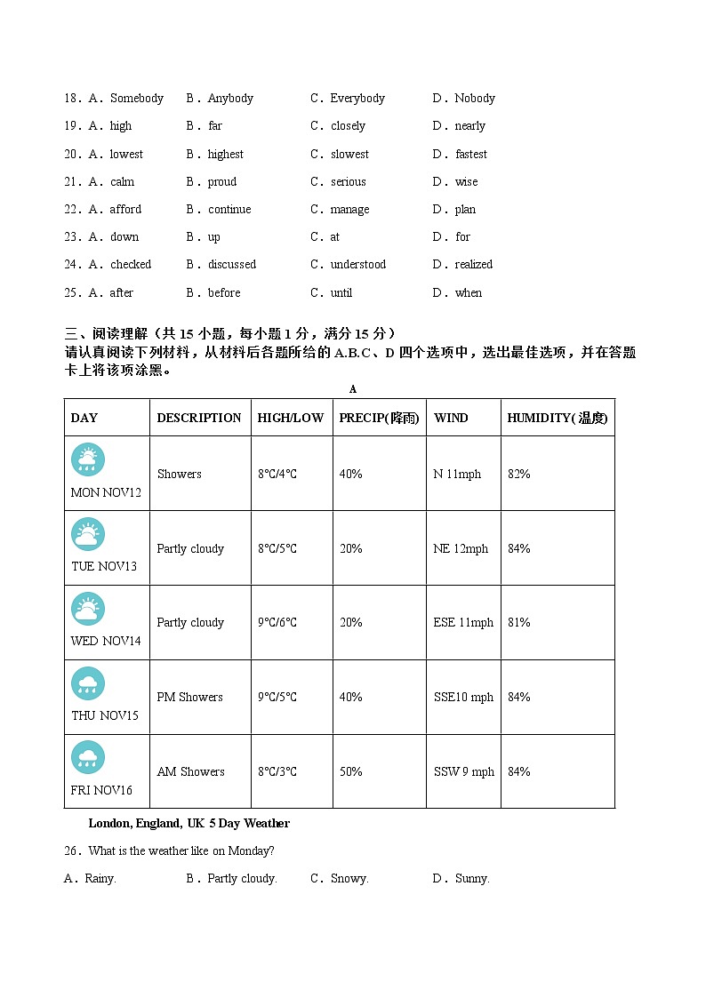 2022-2023学年第二学期九年级英语开学测试练习（3）第3页