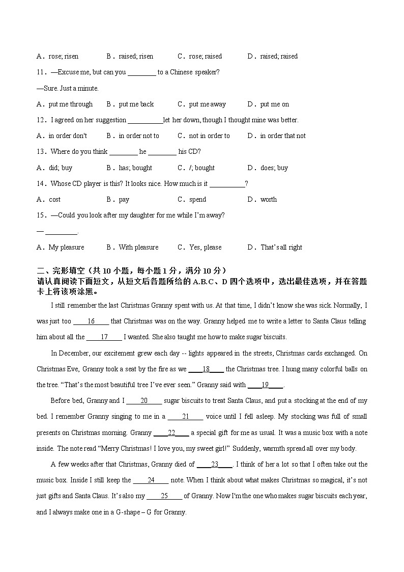 2022-2023学年第二学期九年级英语开学测试练习（5）第2页