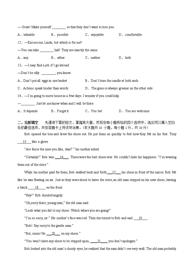 2022-2023学年第二学期九年级英语开学测试练习（6）第2页