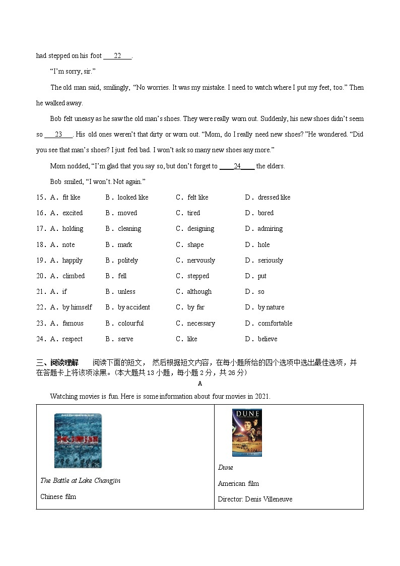 2022-2023学年第二学期九年级英语开学测试练习（6）第3页