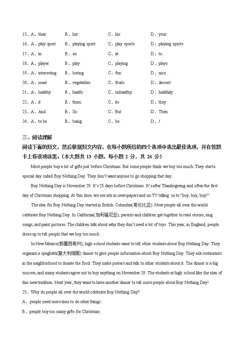 2022-2023学年第二学期九年级英语开学测试练习（8）第3页