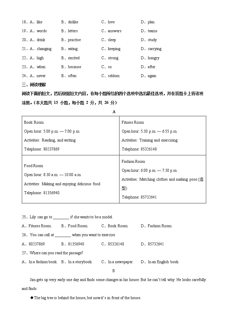 2022-2023学年第二学期七年级英语开学测试练习（2）第3页