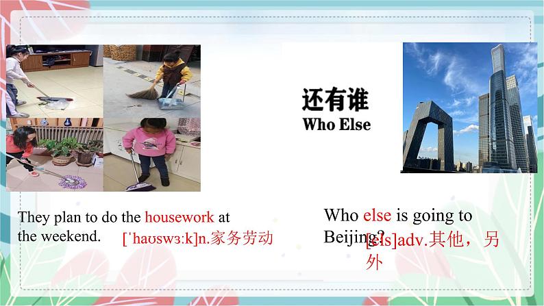 Module 3 Unit 1 What are you going to do at the weekend-课件05