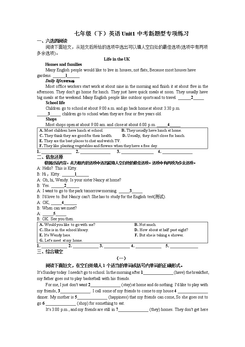 【同步练习】译林版初一英语下册 Unit1 中考新题型（专项练习）01