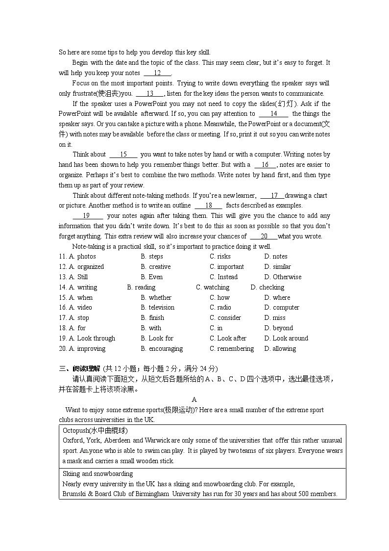 苏州市高新区第一初级中学校2021-2022九年级下学期假期作业反馈练习英语试卷（无答案）第2页