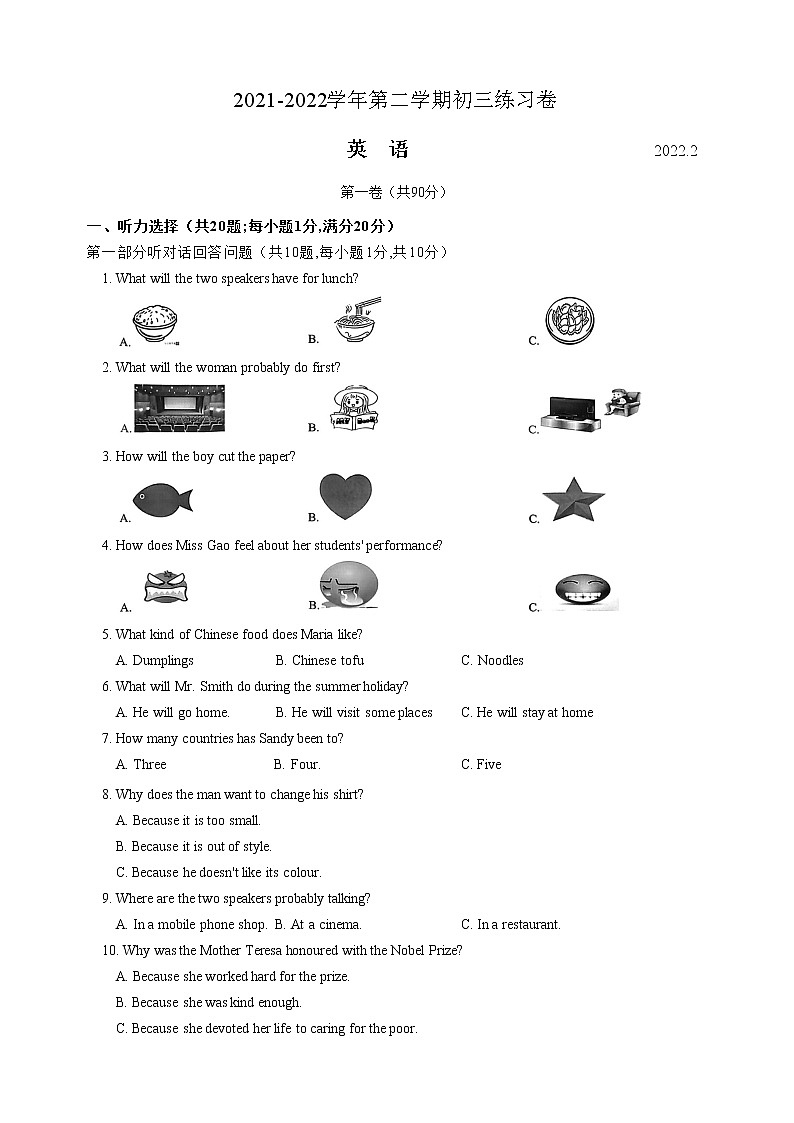 星海实验中学2021-2022学年九年级下学期英语期初练习（无答案）01