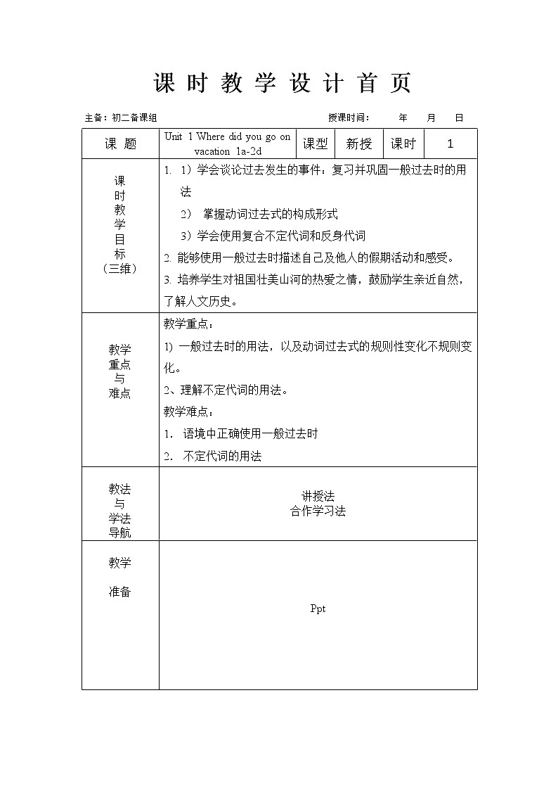Unit1 SectionA 1a-2d教案人教版英语八年级上册第1页