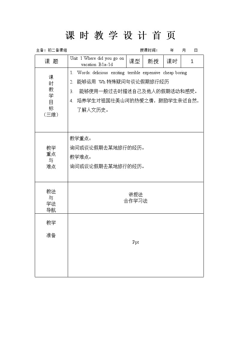Unit1 SectionB 1a-1d教案人教版英语八年级上册01