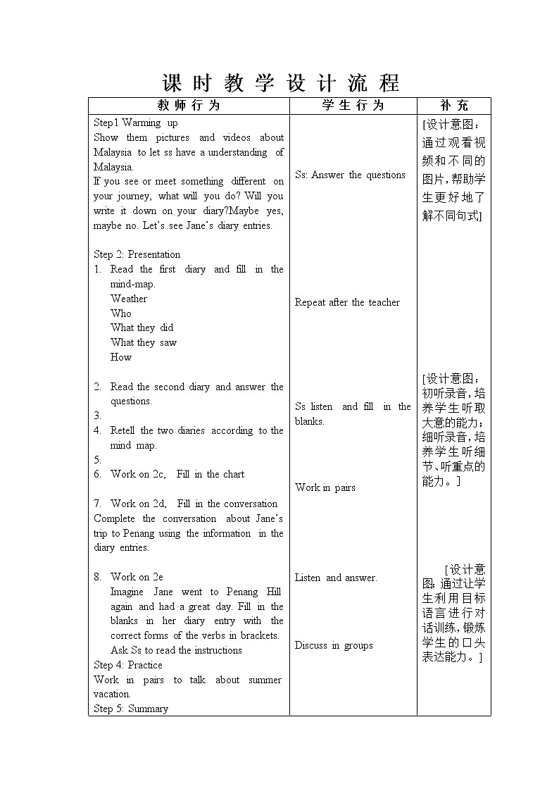 Unit1 SectionB 2a-2e教案人教版英语八年级上册02