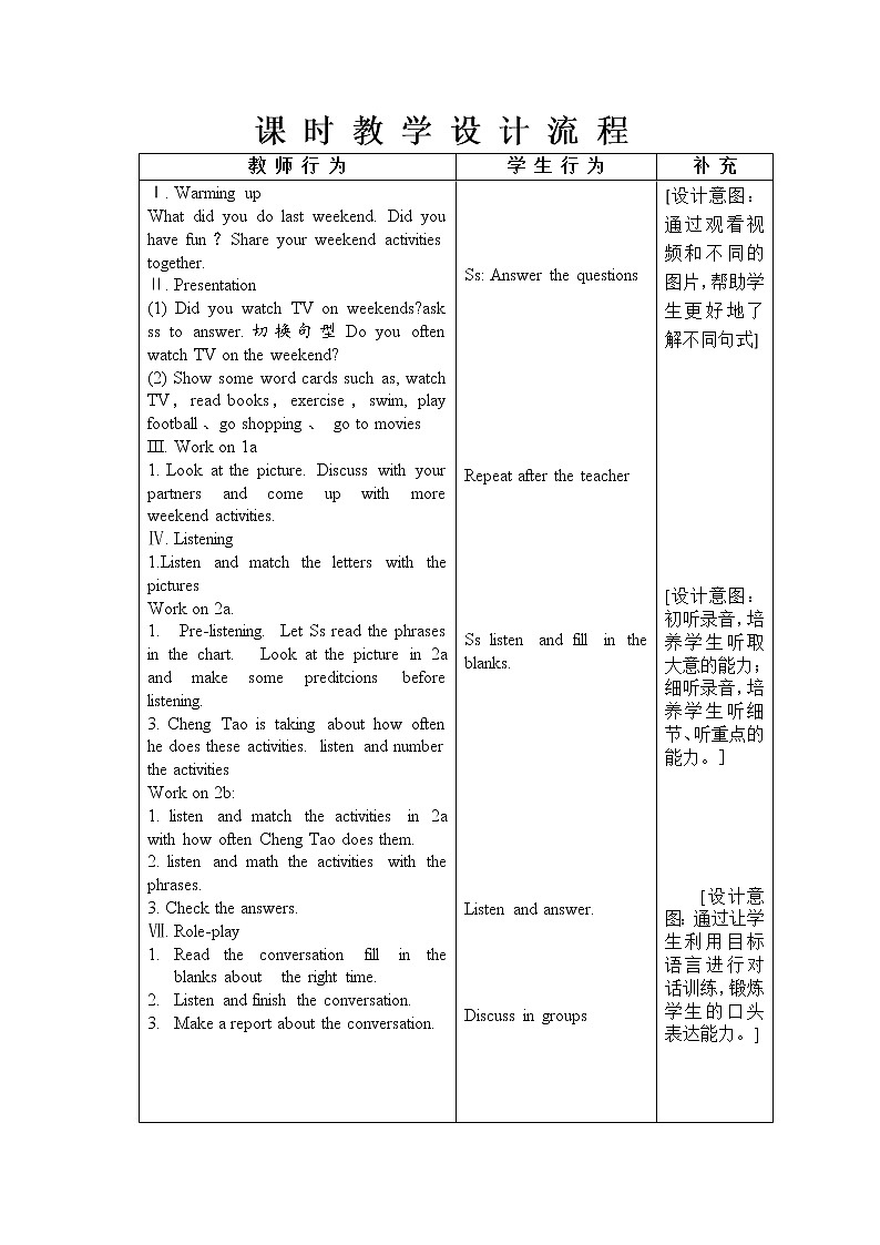 Unit 2 SectionA 1a-2d 教案 人教版英语八年级上册第2页