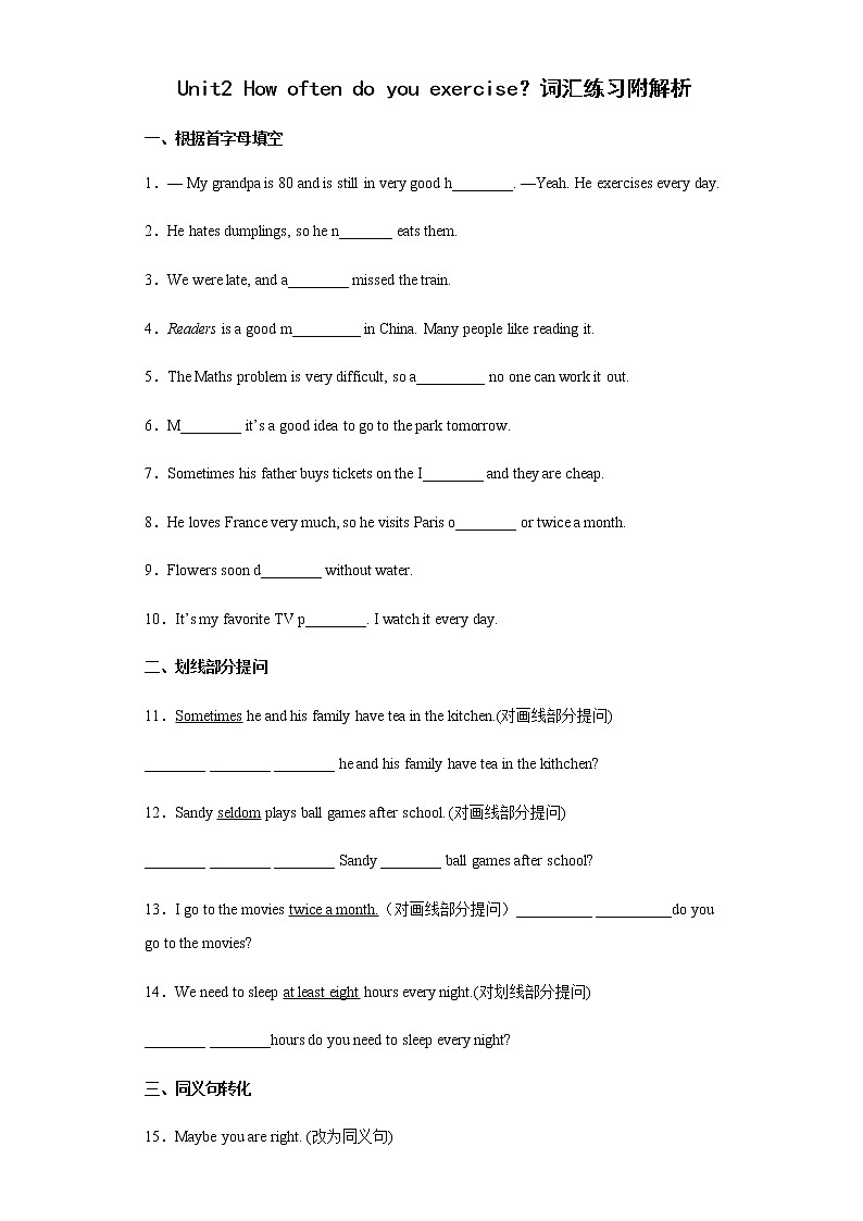 Unit2 How often do you exercise？词汇练习人教版英语八年级上册第1页