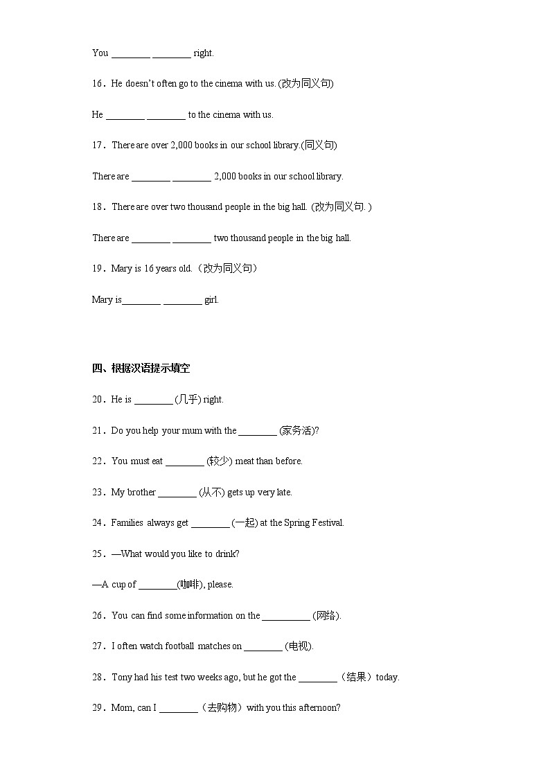 Unit2 How often do you exercise？词汇练习人教版英语八年级上册第2页