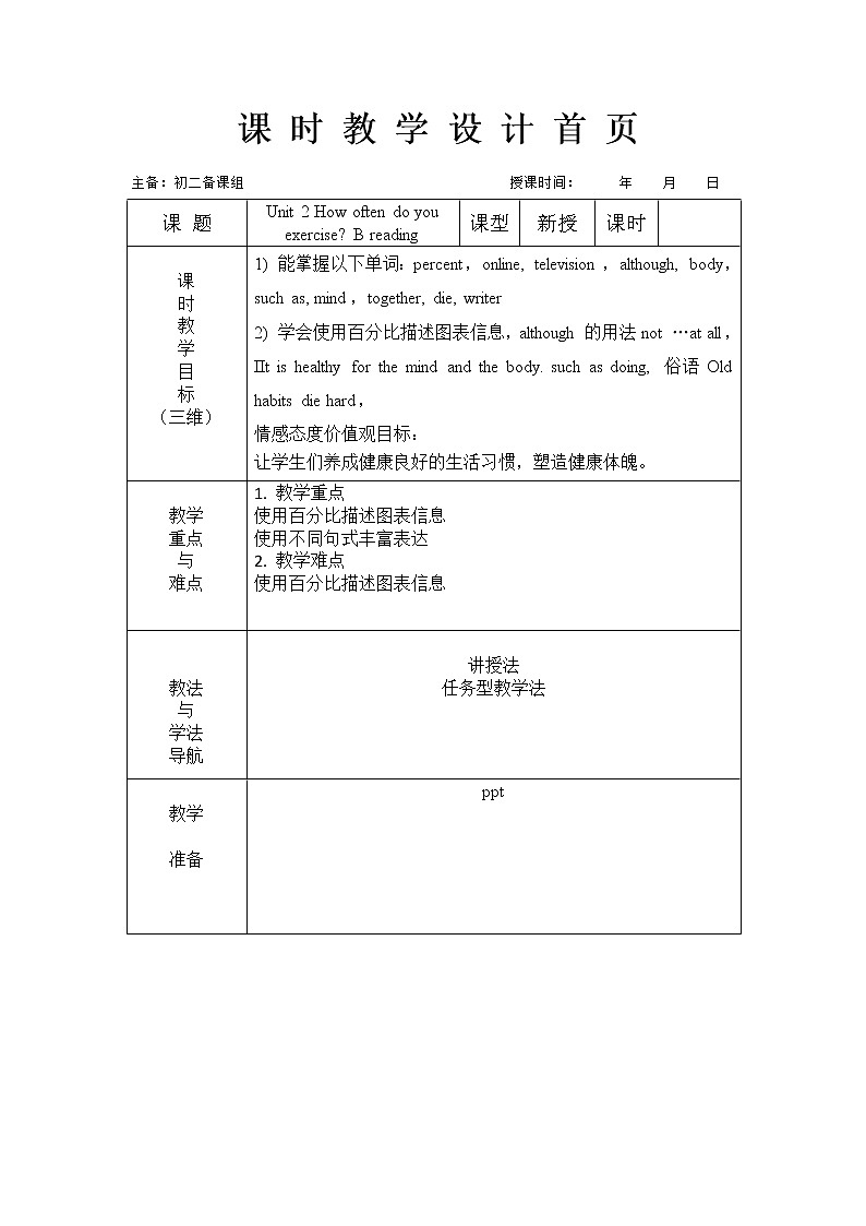 Unit2 SectionB  reading教案人教版英语八年级上册01