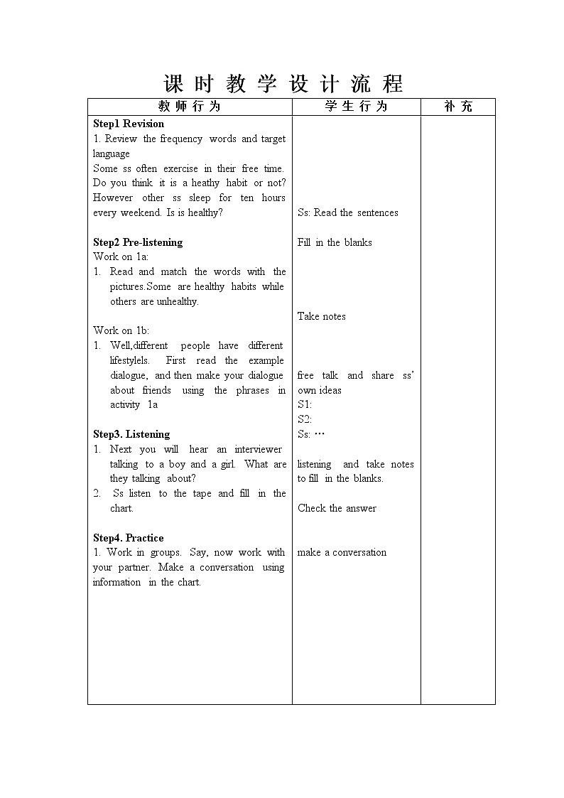 Unit2 SectionB listening教案 人教版英语八年级上册02