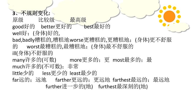 Unit3 形容词副词比较级和最高级课件 人教版英语八年级上册04