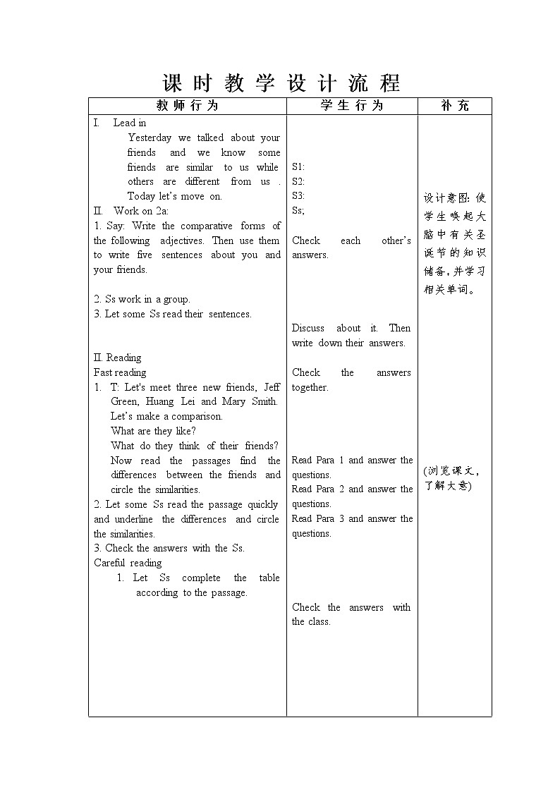 Unit 3 I’m more outgoing than my sister. Section B reading教案人教版英语八年级上册02