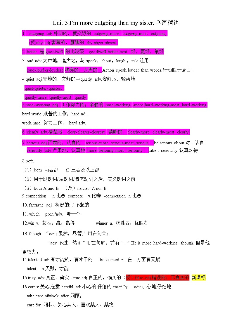 Unit 3单词讲解及词性转换 人教版八年级英语上册第1页