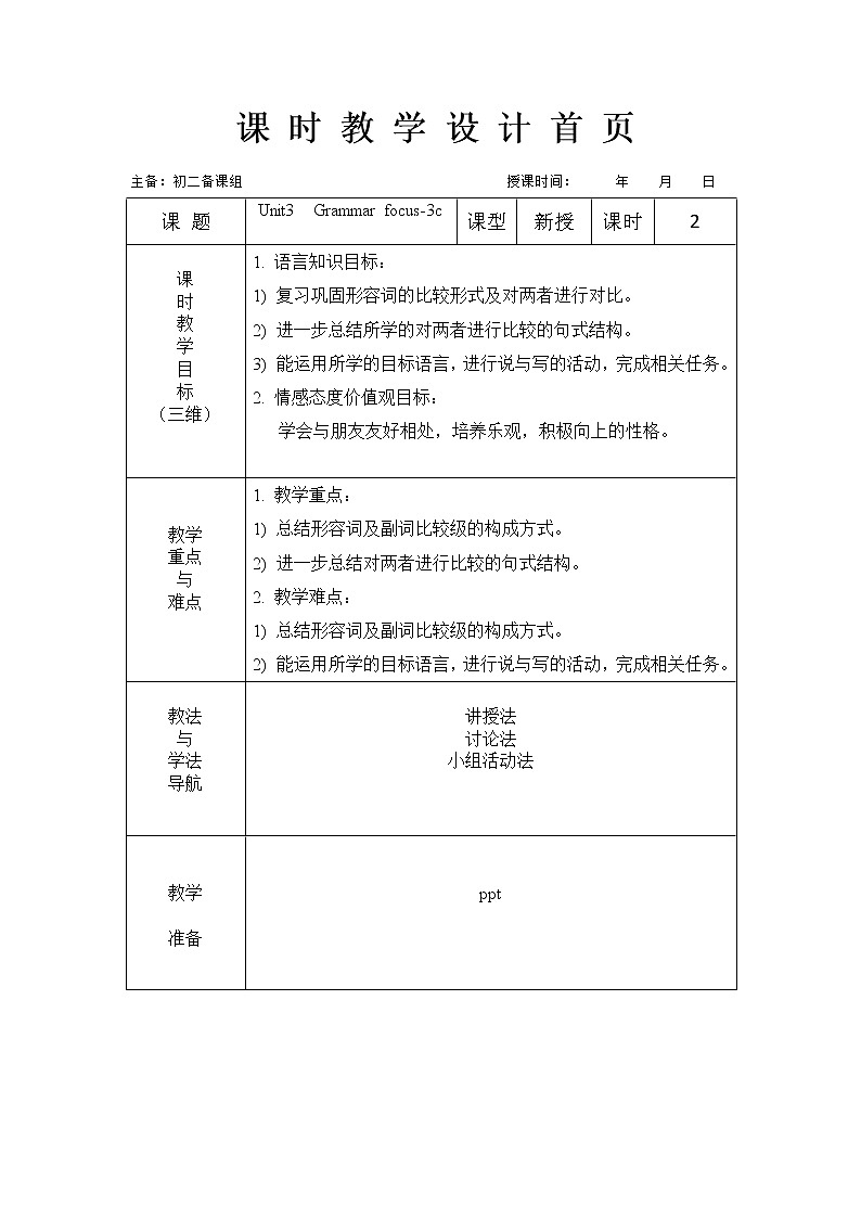Unit3 Grammar focus-3c 教案 人教版英语八年级上册01
