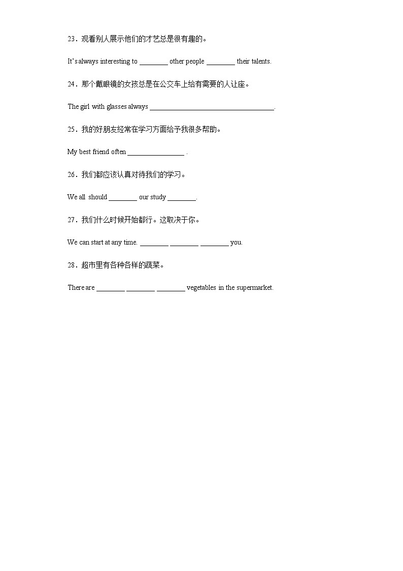 Unit4 SectionB 词汇练习人教版八年级英语上册03