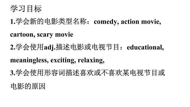 Unit5 Section B 1a-1d课件 人教版八年级英语上册02