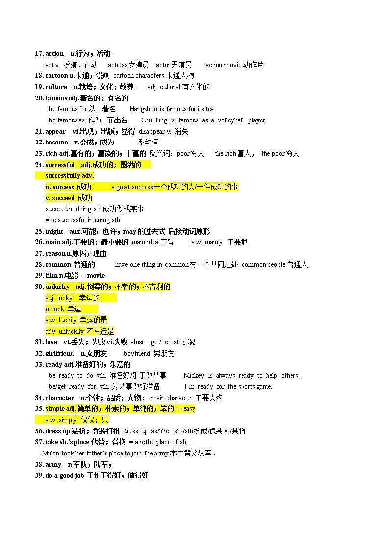 Unit 5 单词讲解和练习人教版八年级英语上册02