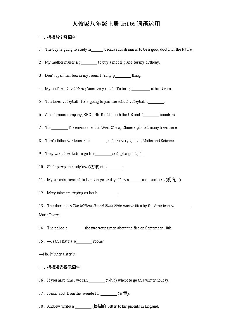 Unit6词语运用 人教版八年级英语上册 试卷01