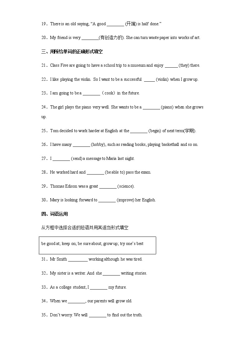 Unit6词语运用 人教版八年级英语上册 试卷02