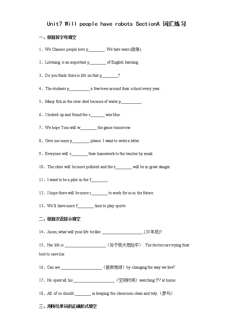 Unit7 SectionA词汇练习人教版英语八年级上册01