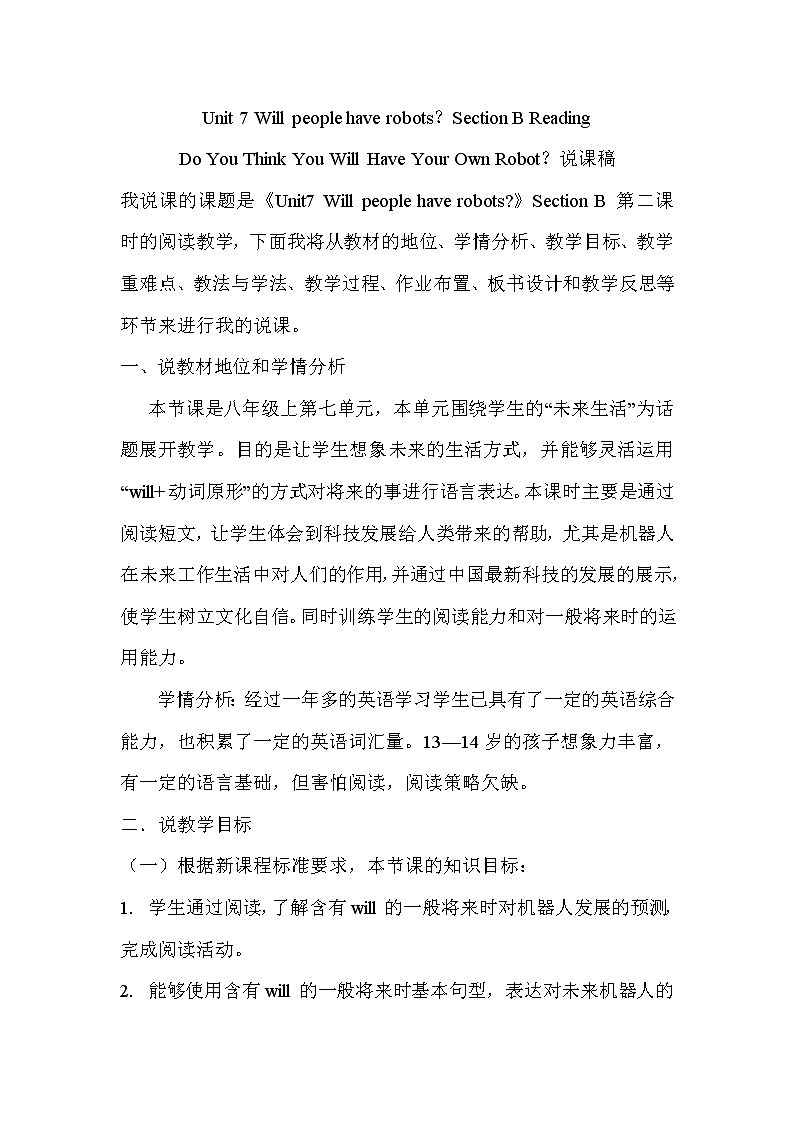 Unit7 SectionB reading说课稿人教版八年级英语上册01