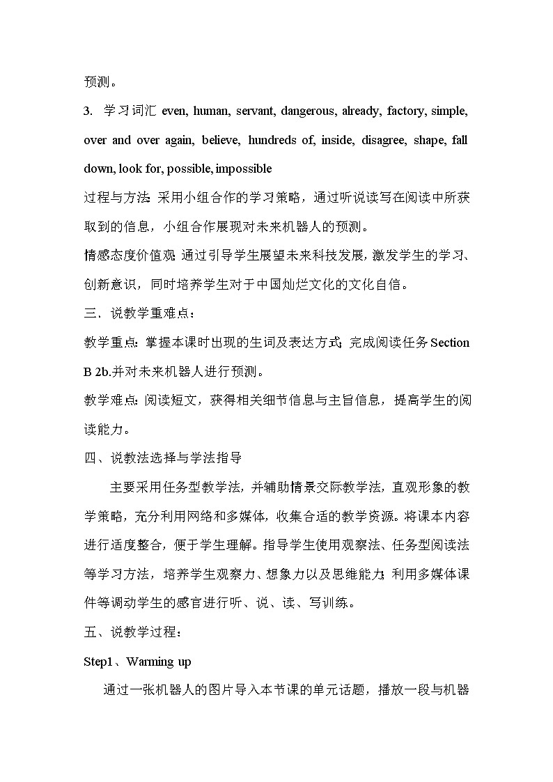Unit7 SectionB reading说课稿人教版八年级英语上册02