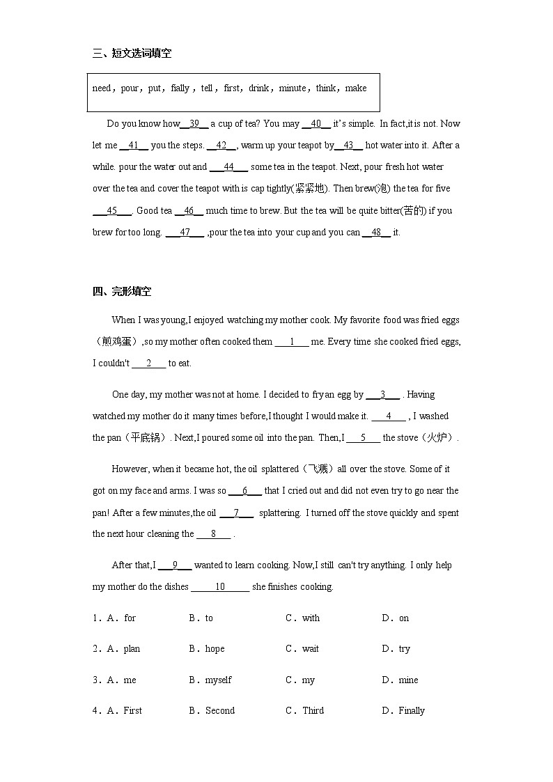 Unit8 词汇专项习题 人教版八年级英语上册02