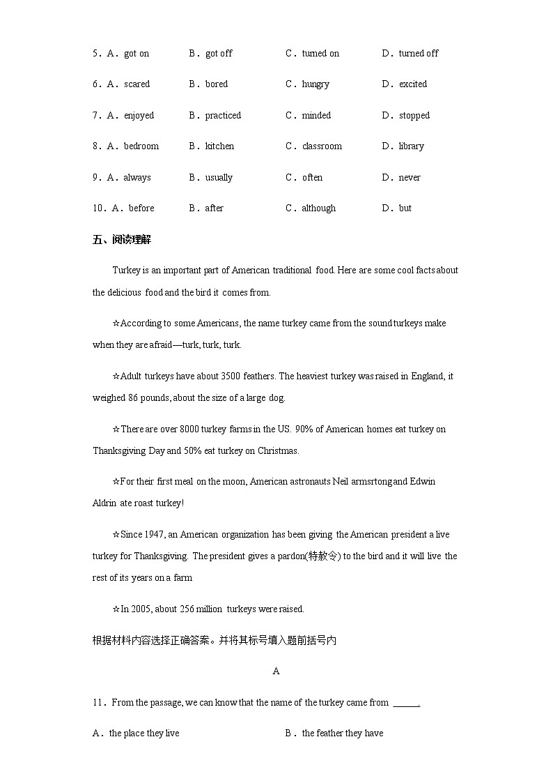 Unit8 词汇专项习题 人教版八年级英语上册03