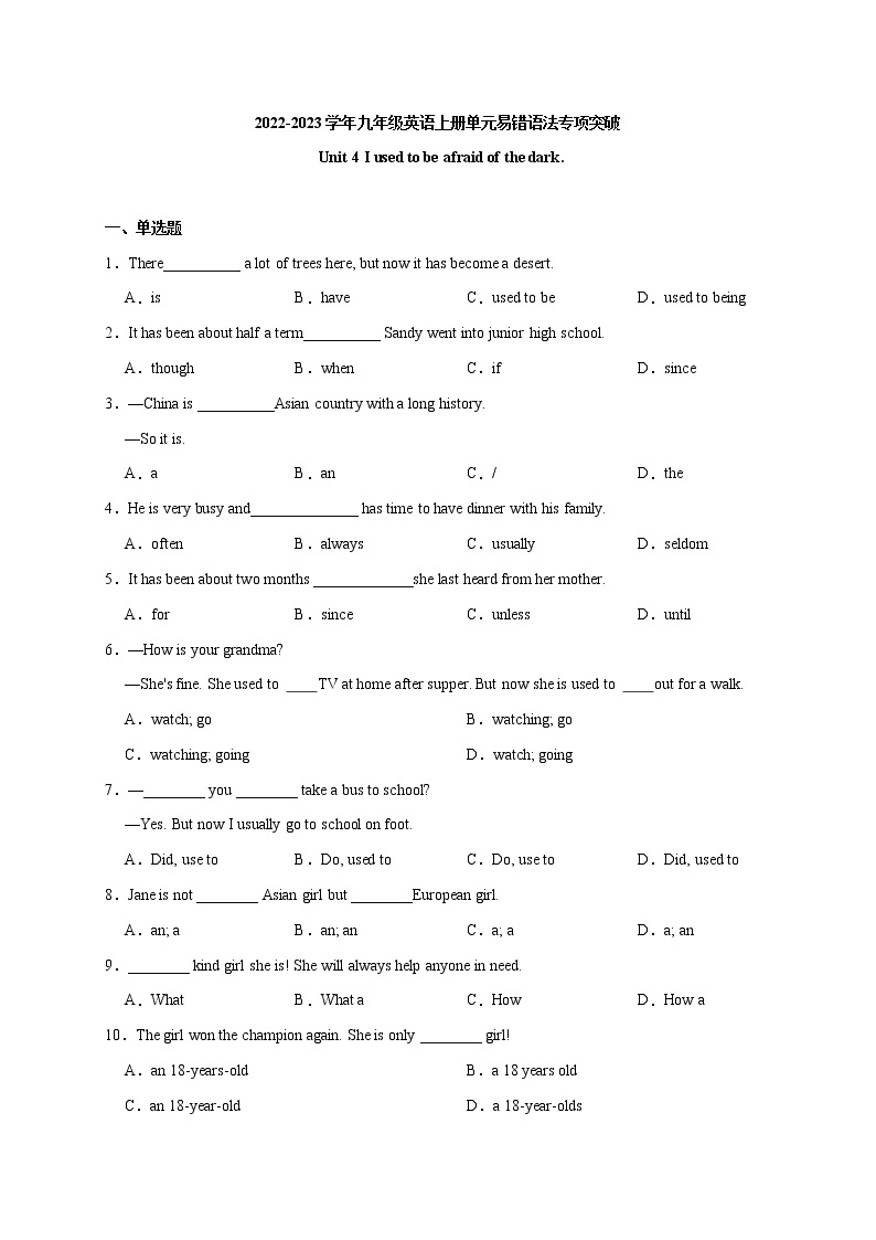 Unit 4-九年级英语全册单元易错专项突破（人教版） 练习01