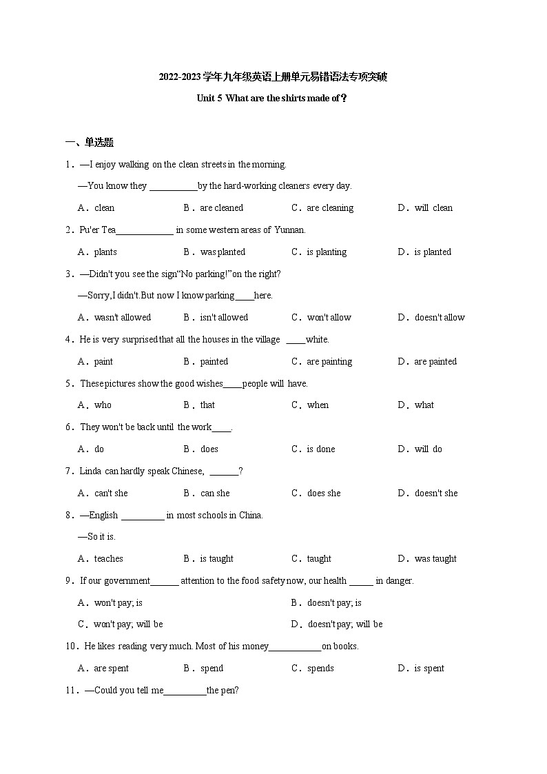 Unit 5-九年级英语全册单元易错专项突破（人教版）第1页