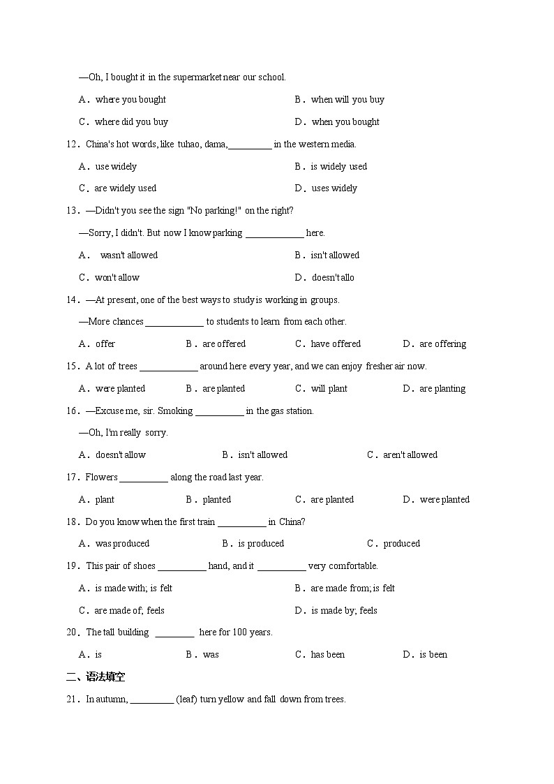 Unit 5-九年级英语全册单元易错专项突破（人教版）第2页