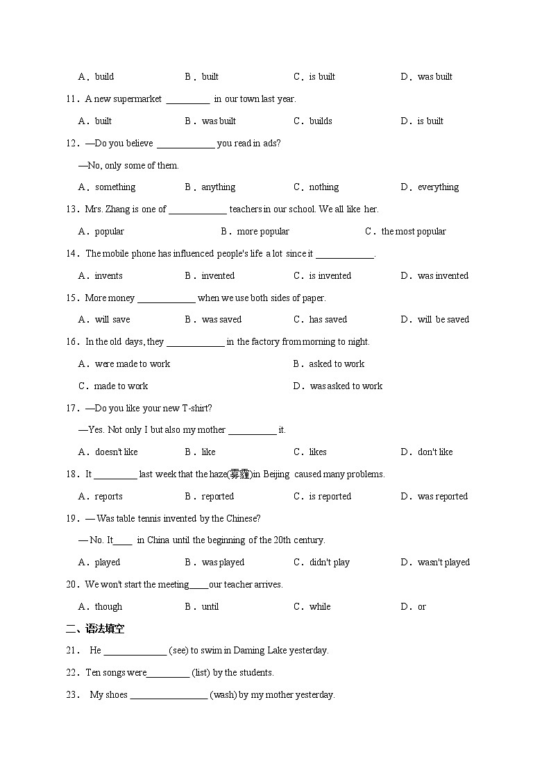 Unit 6-九年级英语全册单元易错专项突破（人教版）第2页