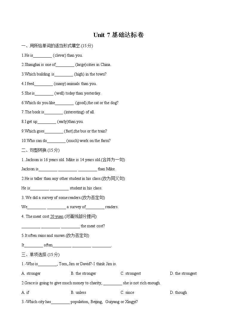 Unit 7基础达标卷人教版英语八年级下册第1页