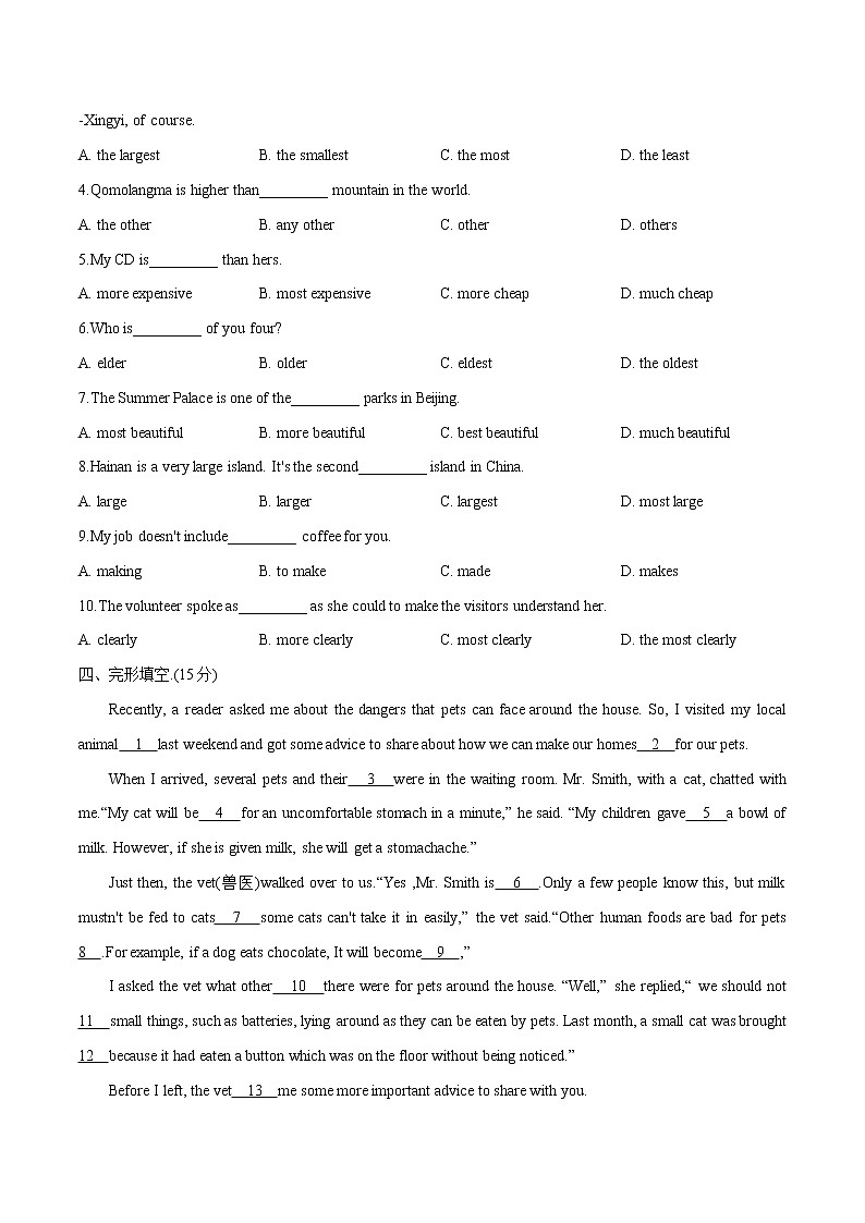 Unit 7基础达标卷人教版英语八年级下册第2页