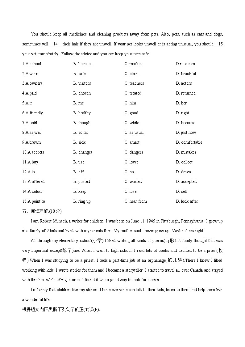Unit 7基础达标卷人教版英语八年级下册第3页