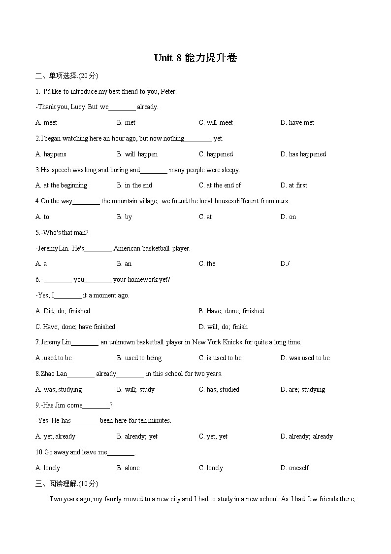 Unit 8能力提升卷人教版英语八年级下册第1页
