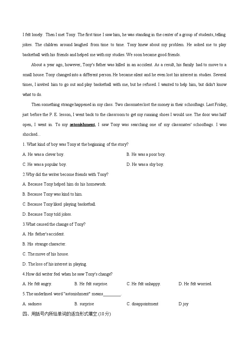 Unit 8能力提升卷人教版英语八年级下册第2页