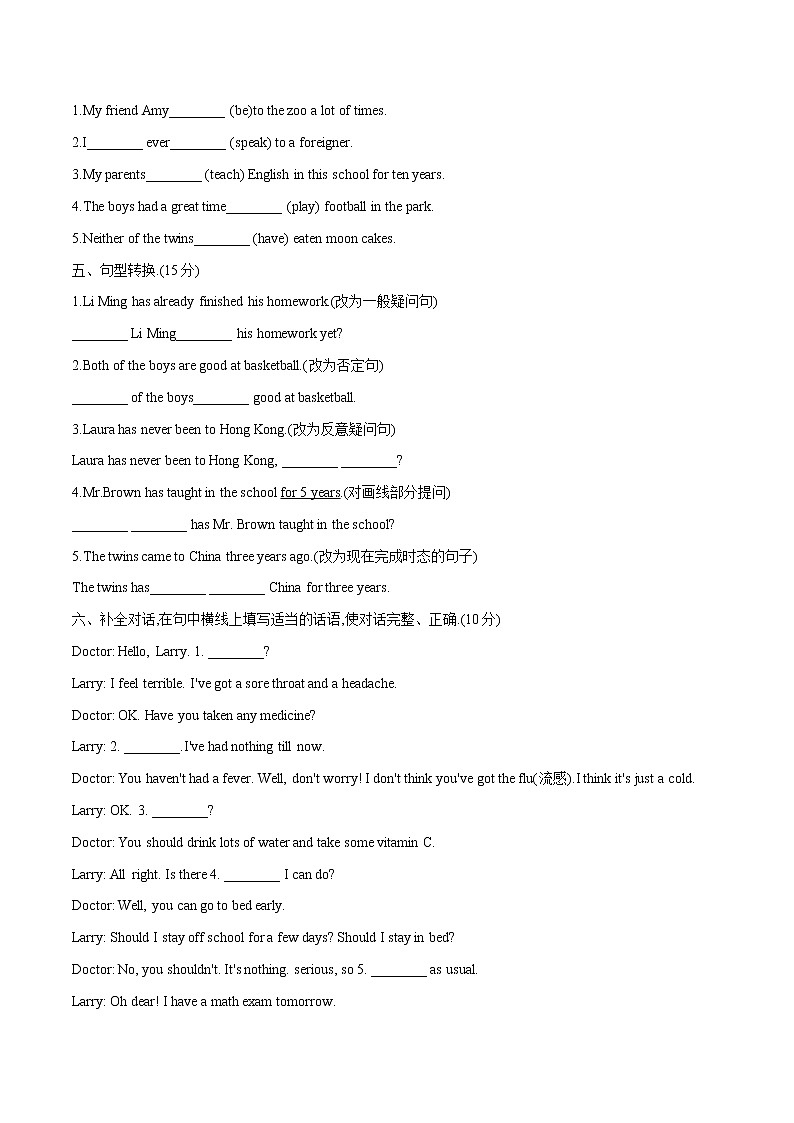 Unit 8能力提升卷人教版英语八年级下册第3页